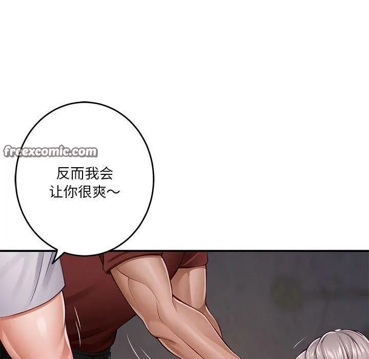 漫画《极乐之神》第26话第45张图