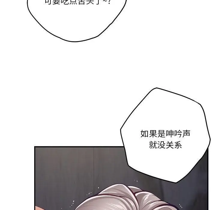 漫画《极乐之神》第26话第48张图