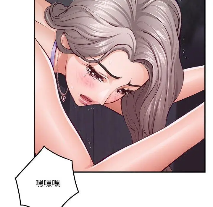 漫画《极乐之神》第26话第49张图