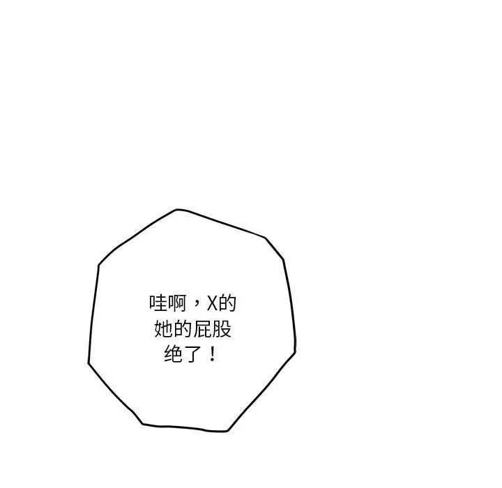漫画《极乐之神》第26话第51张图