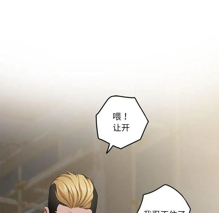 漫画《极乐之神》第26话第54张图