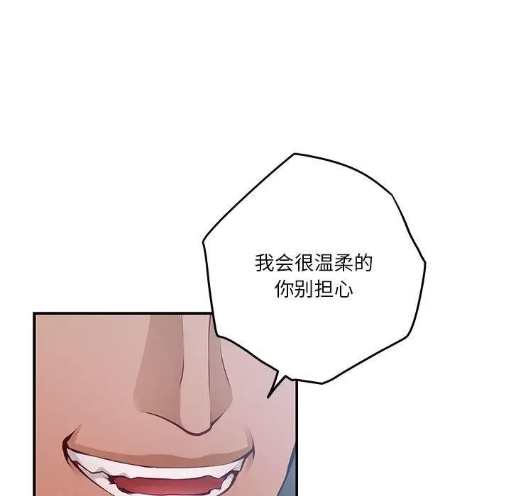 漫画《极乐之神》第26话第58张图