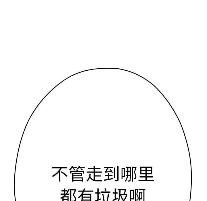 漫画《极乐之神》第26话第71张图