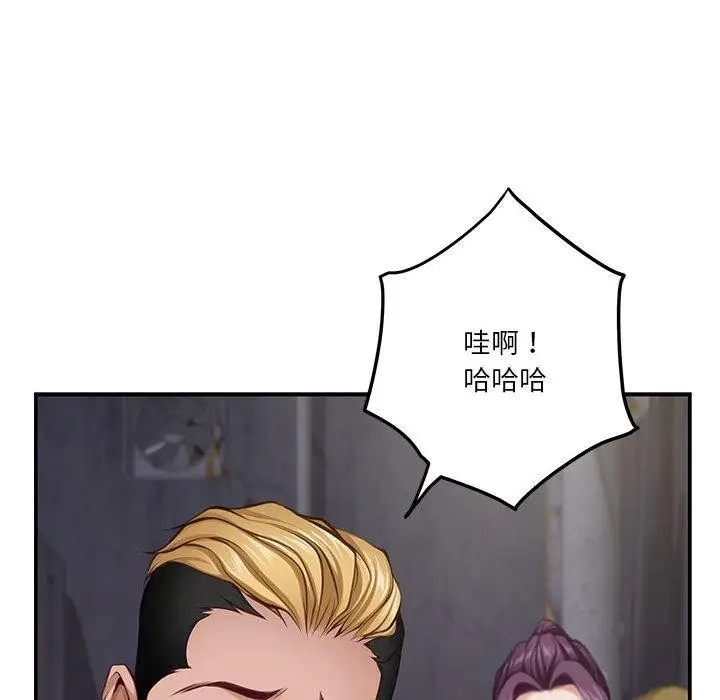 漫画《极乐之神》第26话第91张图