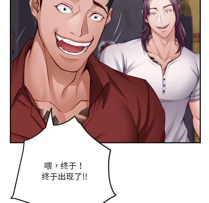 漫画《极乐之神》第26话第92张图