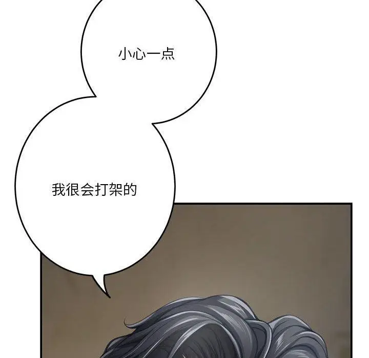 漫画《极乐之神》第26话第99张图