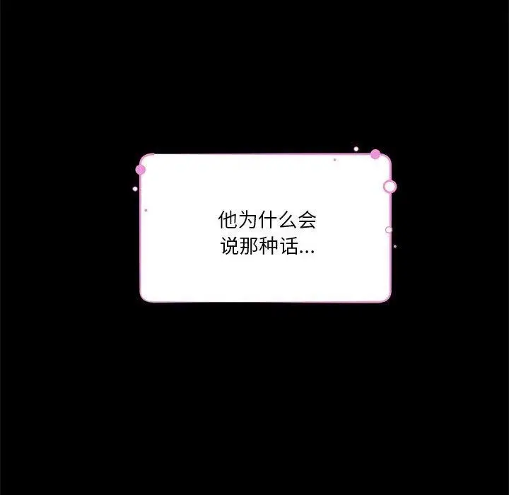 漫画《极乐之神》第27话第116张图