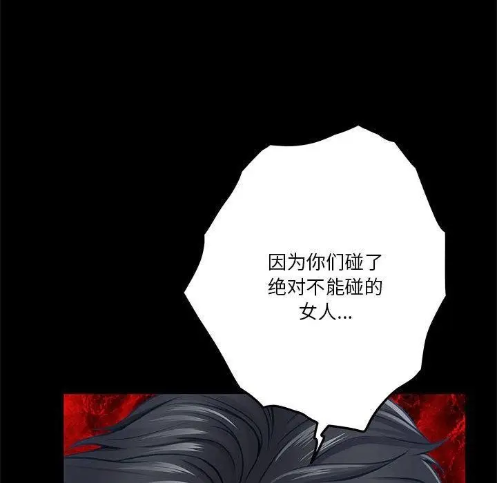 漫画《极乐之神》第27话第117张图