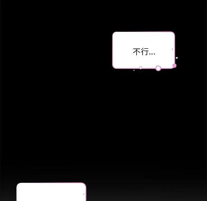 漫画《极乐之神》第27话第125张图