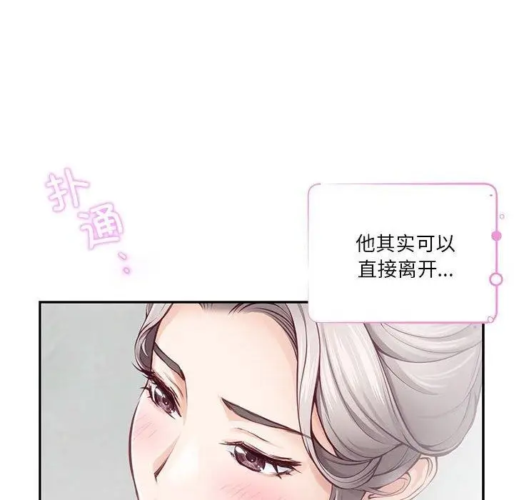 漫画《极乐之神》第27话第129张图