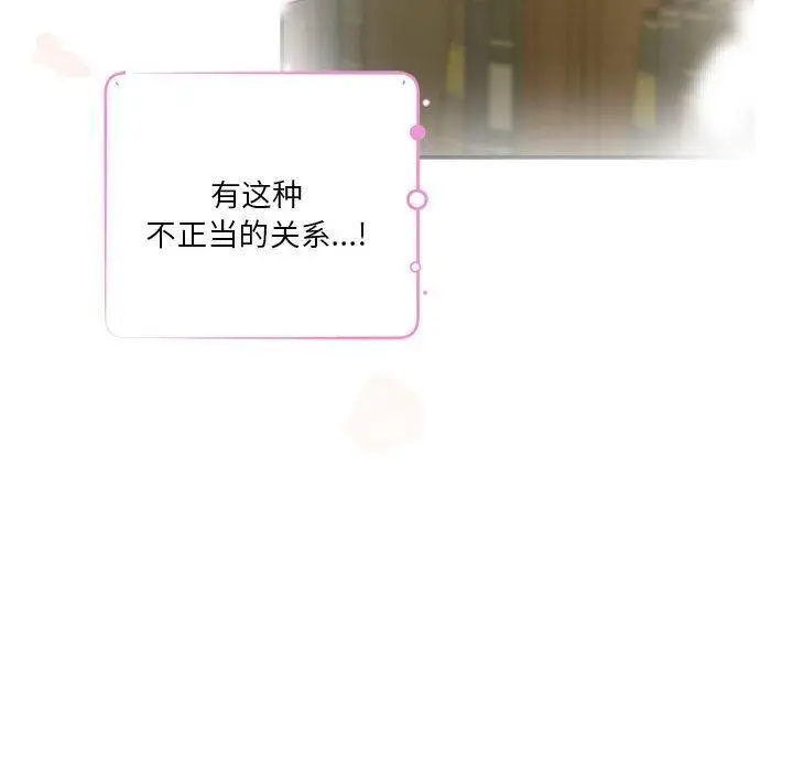 漫画《极乐之神》第27话第133张图