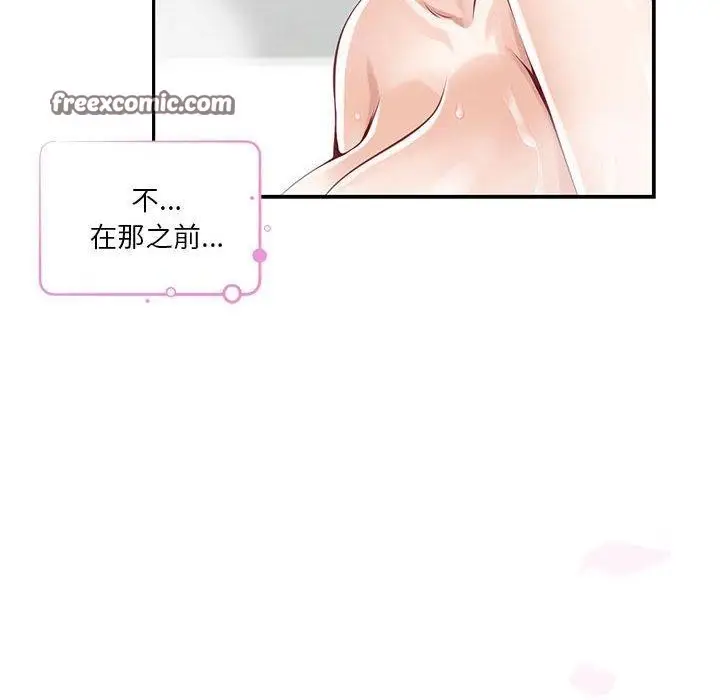 漫画《极乐之神》第27话第135张图