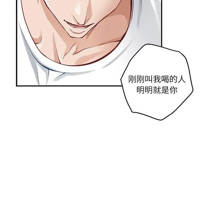 漫画《极乐之神》第27话第159张图
