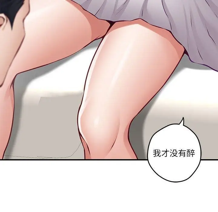 漫画《极乐之神》第27话第163张图