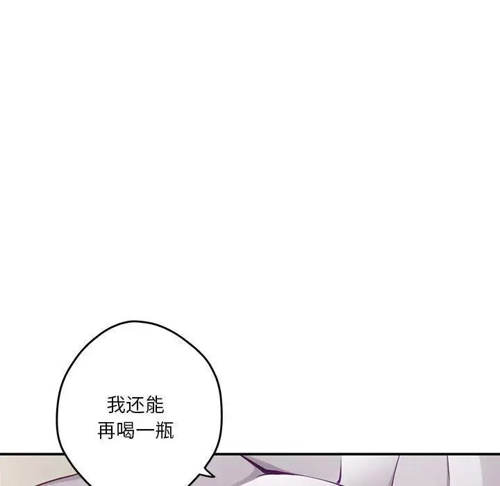 漫画《极乐之神》第27话第164张图