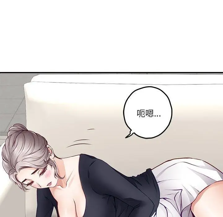 漫画《极乐之神》第27话第169张图