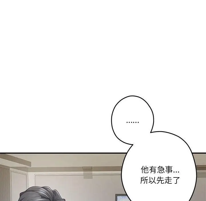漫画《极乐之神》第27话第18张图