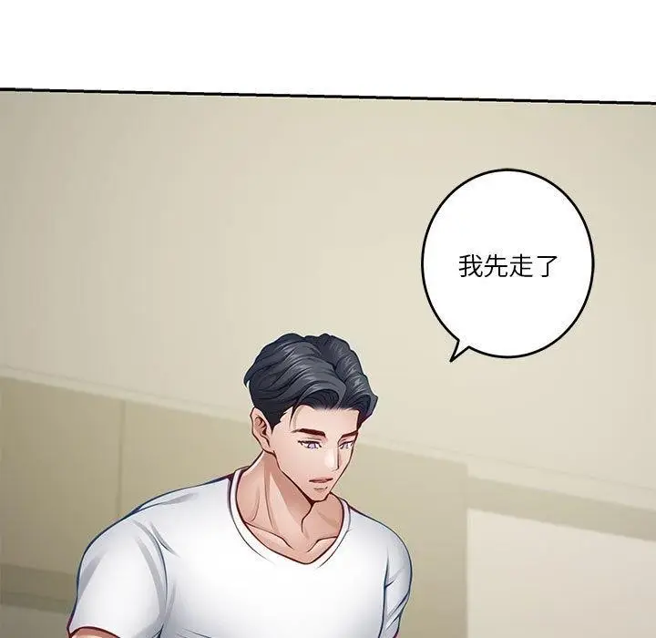 漫画《极乐之神》第27话第183张图