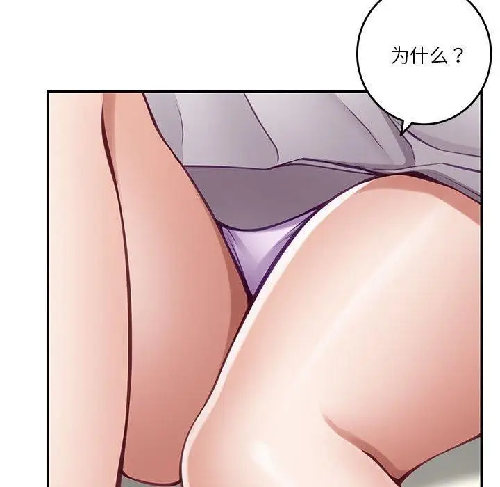 漫画《极乐之神》第27话第191张图