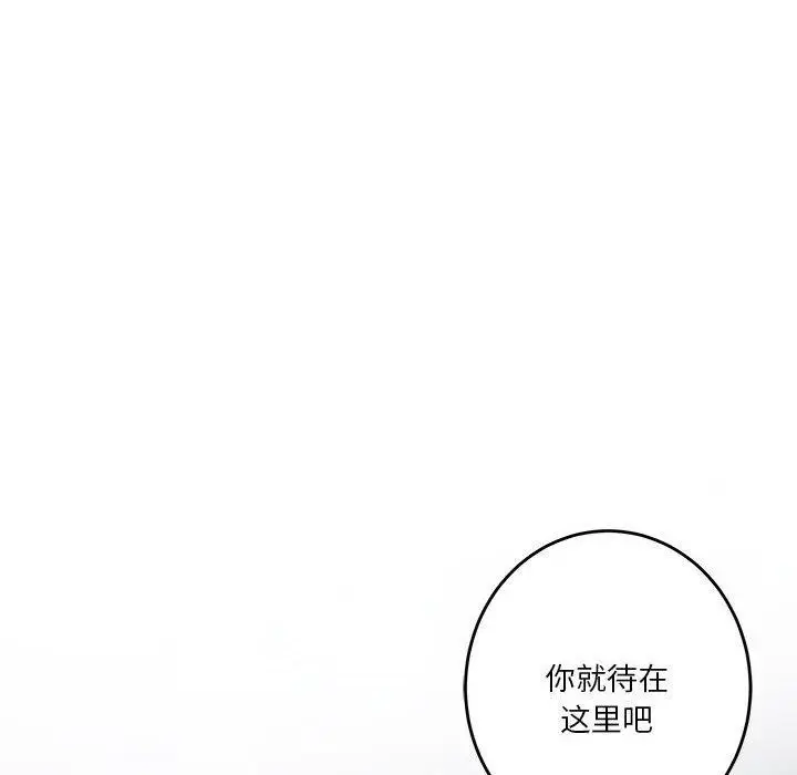 漫画《极乐之神》第27话第198张图