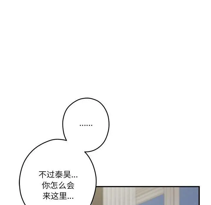 漫画《极乐之神》第27话第21张图