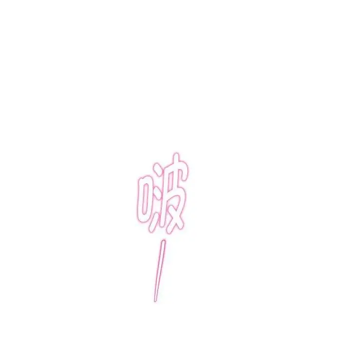 漫画《极乐之神》第27话第24张图