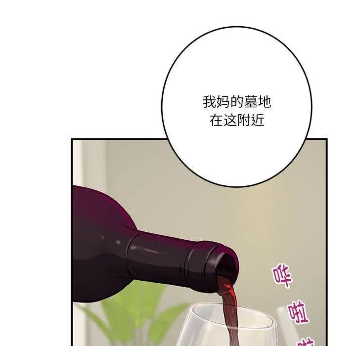 漫画《极乐之神》第27话第25张图