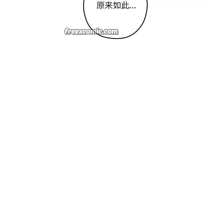 漫画《极乐之神》第27话第30张图