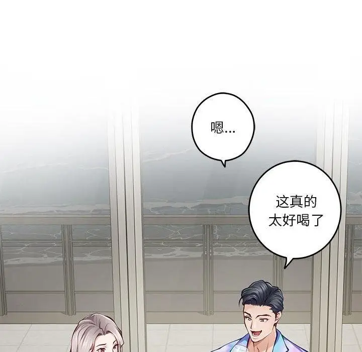 漫画《极乐之神》第27话第33张图