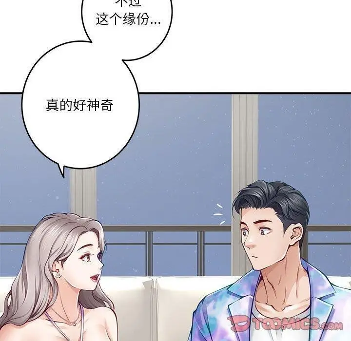 漫画《极乐之神》第27话第40张图