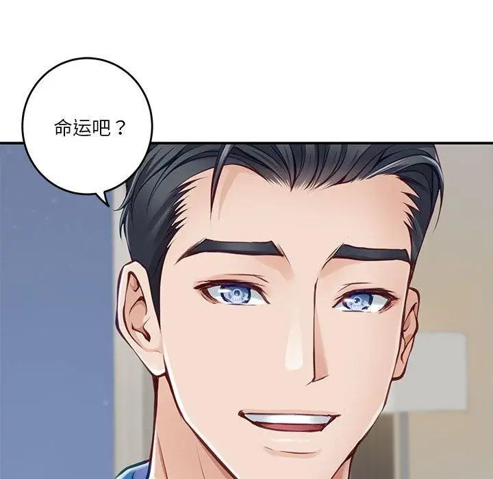 漫画《极乐之神》第27话第44张图