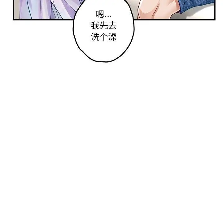 漫画《极乐之神》第27话第61张图