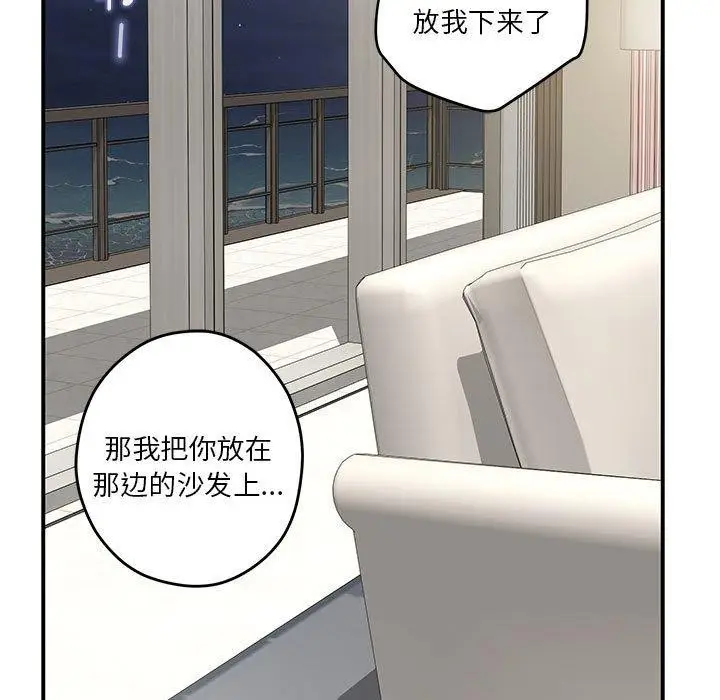 漫画《极乐之神》第27话第7张图