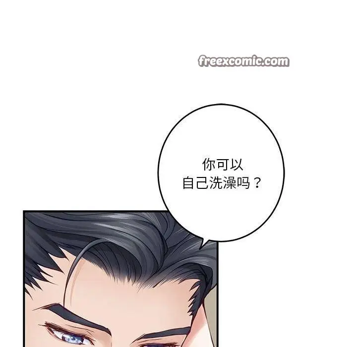漫画《极乐之神》第27话第75张图