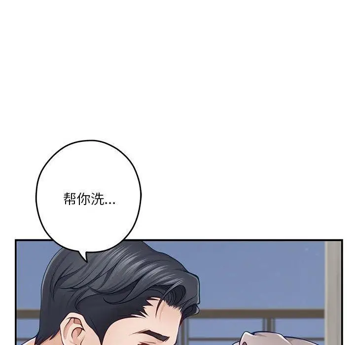 漫画《极乐之神》第27话第82张图