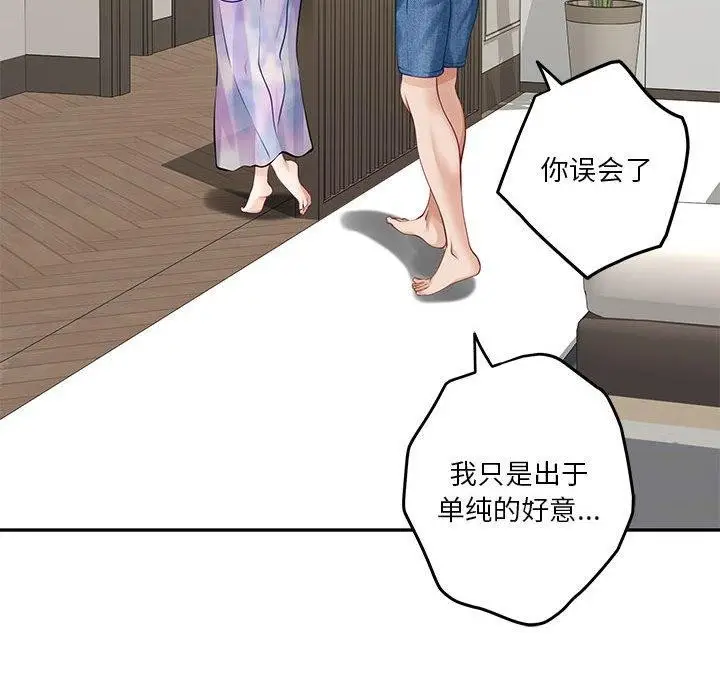 漫画《极乐之神》第27话第89张图
