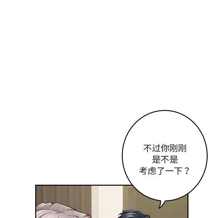 漫画《极乐之神》第27话第93张图