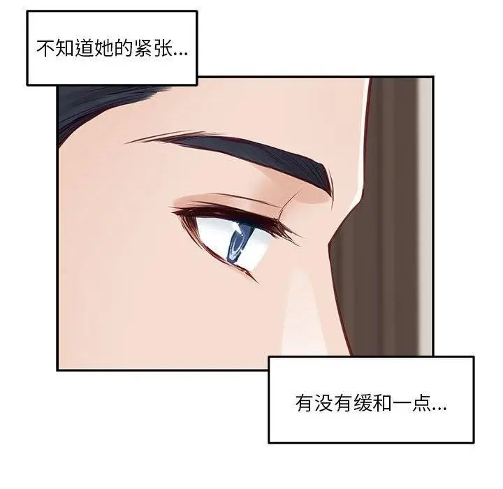 漫画《极乐之神》第27话第98张图