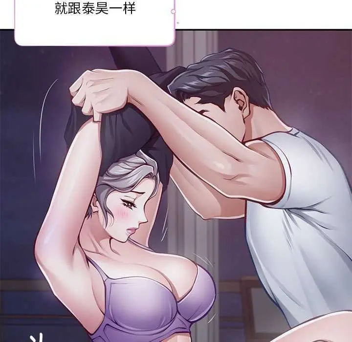漫画《极乐之神》第28话第104张图
