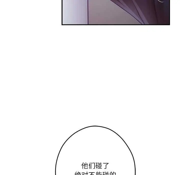 漫画《极乐之神》第28话第13张图