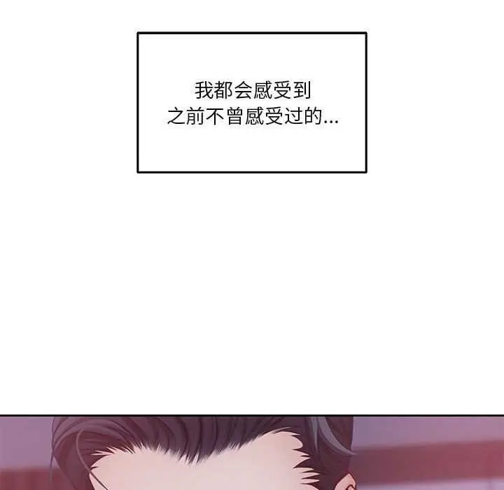 漫画《极乐之神》第28话第131张图