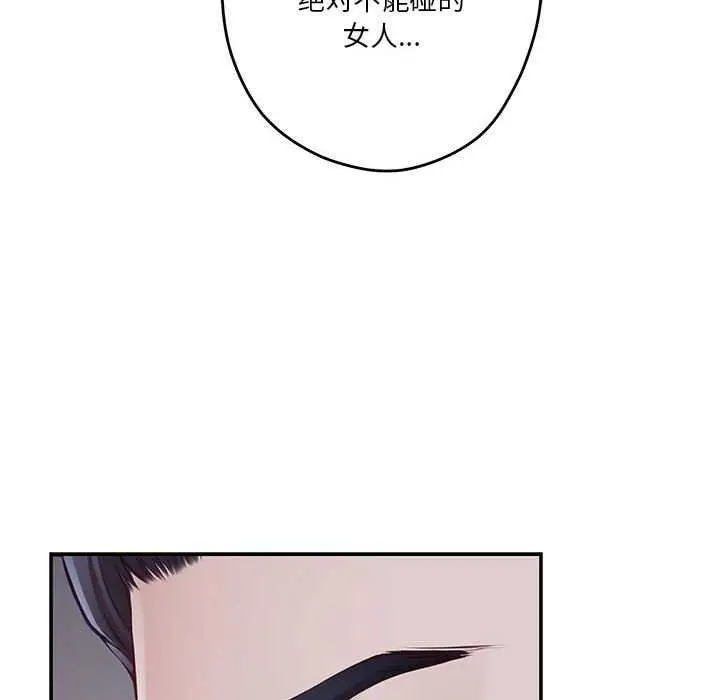 漫画《极乐之神》第28话第14张图