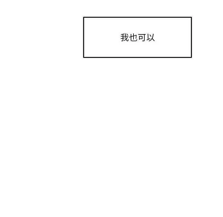 漫画《极乐之神》第28话第147张图