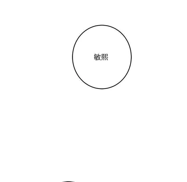 漫画《极乐之神》第28话第163张图