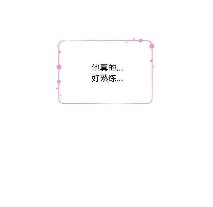 漫画《极乐之神》第28话第183张图