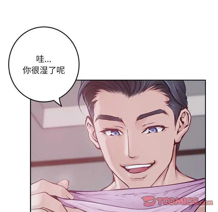 漫画《极乐之神》第28话第184张图