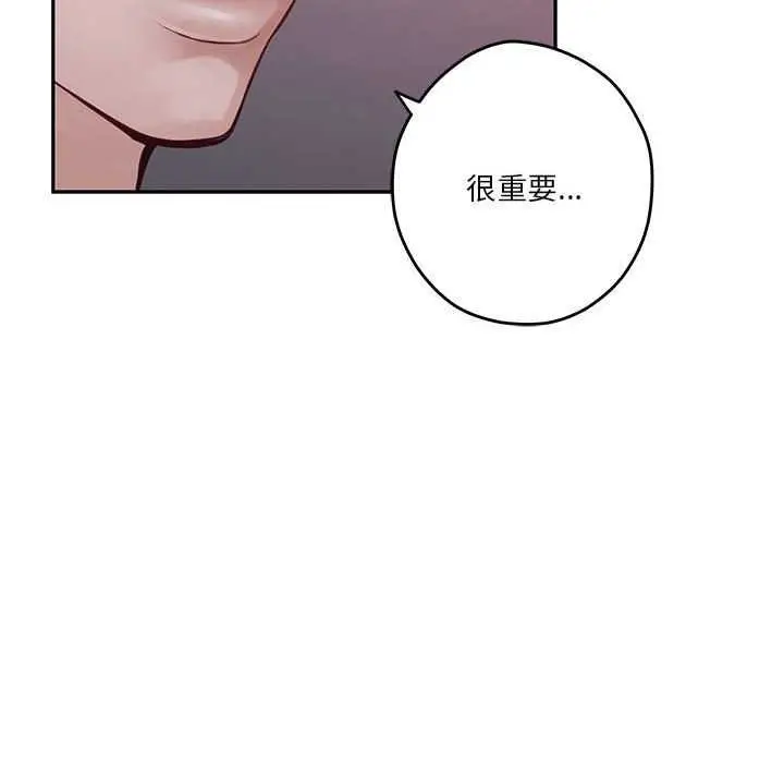漫画《极乐之神》第28话第20张图