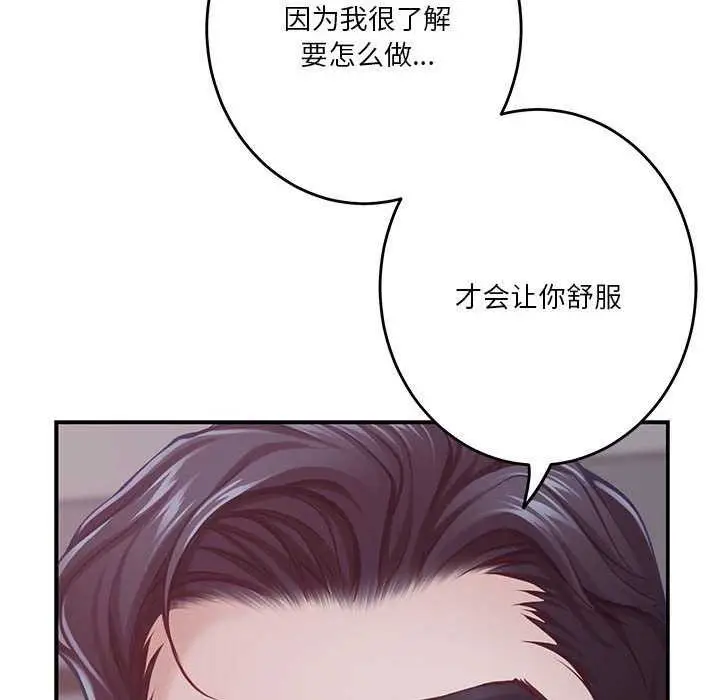 漫画《极乐之神》第28话第203张图