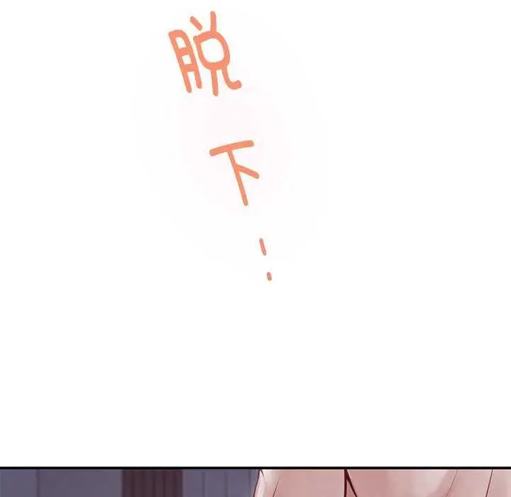 漫画《极乐之神》第28话第206张图