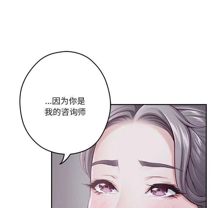 漫画《极乐之神》第28话第21张图